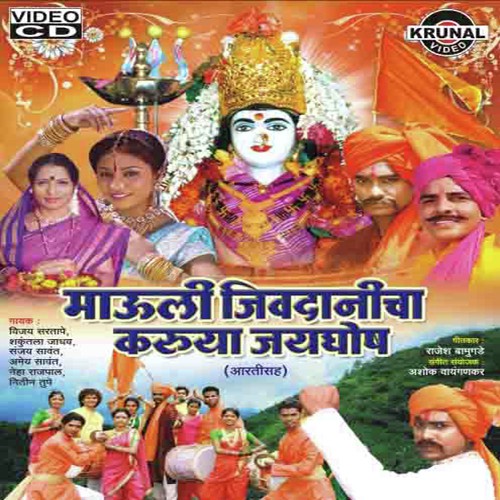 Sakat Harla Dukh He Sarla by Various Artists - Download on PagalFree