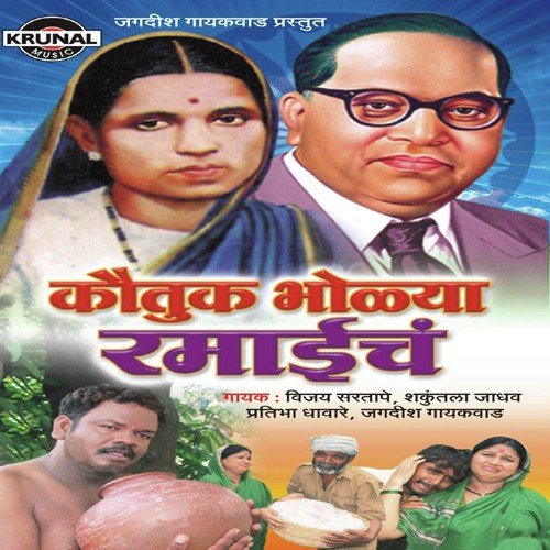 Andhshradela Matit Gada by Various Artists - Download on PagalFree
