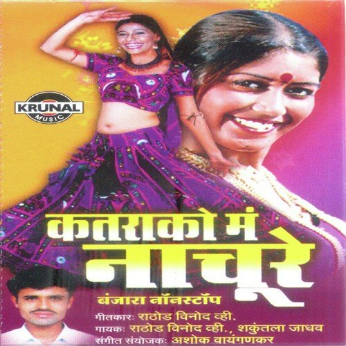 Lago Jamano Badalane by Various Artists - Download on PagalFree