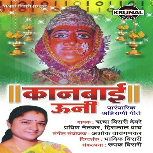 Jatre Chal Mai by Various Artists - Download on PagalFree