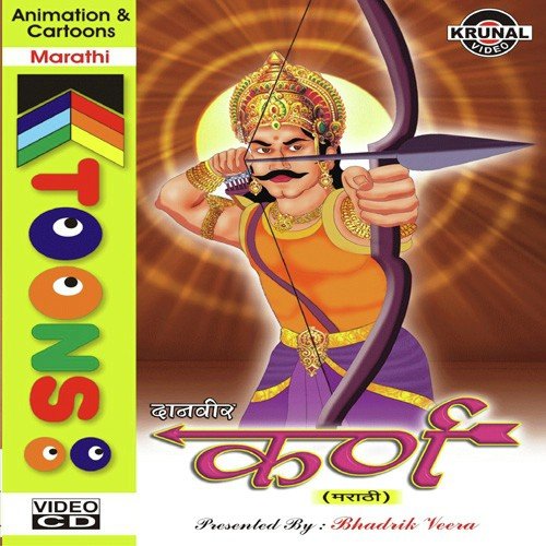 Kunti Putra Mhan Surya Putra Mhan Athva Mhan Radhey by Mangesh Chauhan - Download on PagalFree