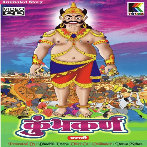 Kumbhkarna Kumbhkarna Aasurach Katha Hi by Mangesh Chauhan - Download on PagalFree
