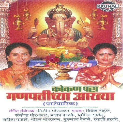 Morya Morya Gajar by Various Artists - Download on PagalFree
