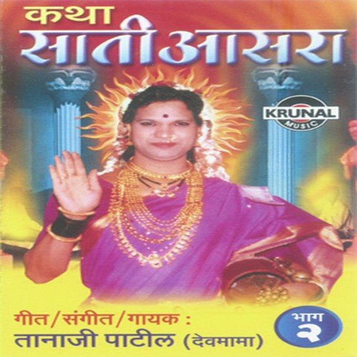 Katha Sati Aasra 2 - 1 by Tanaji Patil - Download on PagalFree