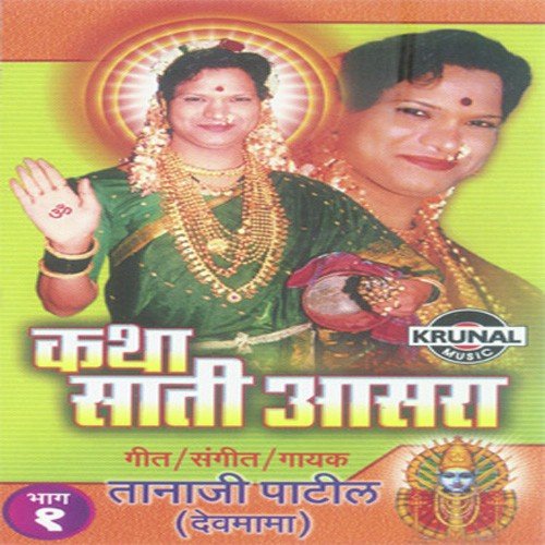 Katha Sati Aasra 1 - 3 by Tanaji Patil - Download on PagalFree