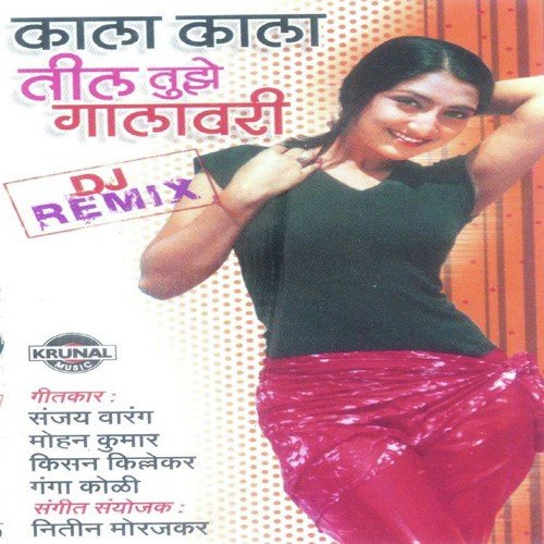 Are Kolyachi Por by Various Artists - Download on PagalFree