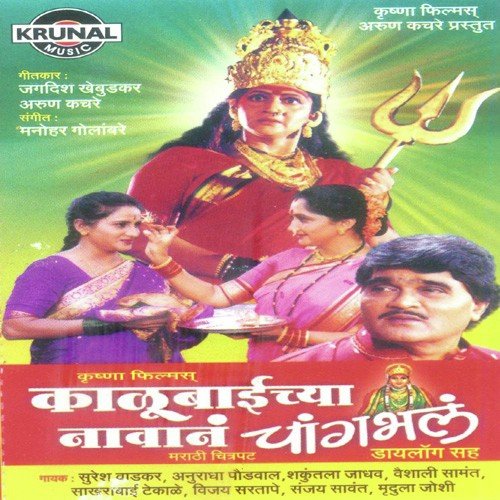 Aag Ye Shalu by Various Artists - Download on PagalFree