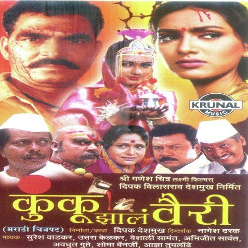 Aala Ga Chavat Bhunga by Ashok Waingankar - Download on PagalFree
