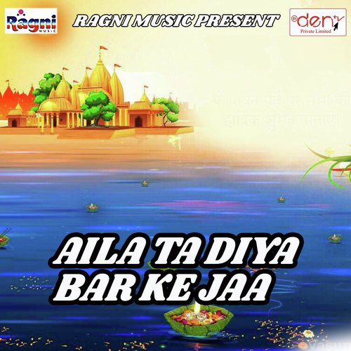 Kahe Na Ayila Piya Ho by Various Artists - Download on PagalFree