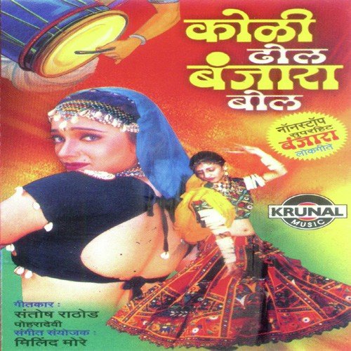 Fad Fad Kar by Various Artists - Download on PagalFree