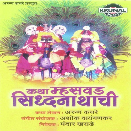 Katha Mhasvad Sidhanathachi 2 by Mandar Kharade - Download on PagalFree