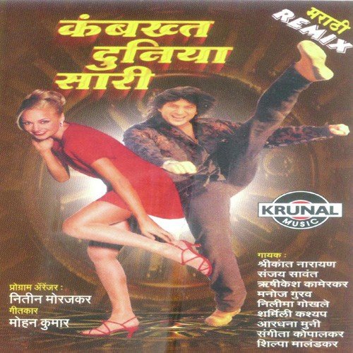 Nachu Chala Khelu Chala by Various Artists - Download on PagalFree