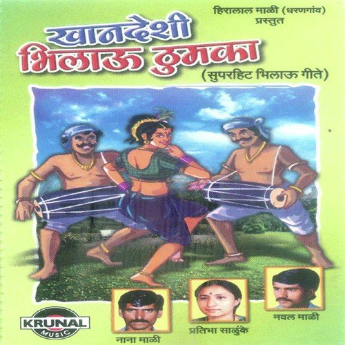 Ladki Sa Mani Maina Ye Bay by Various Artists - Download on PagalFree