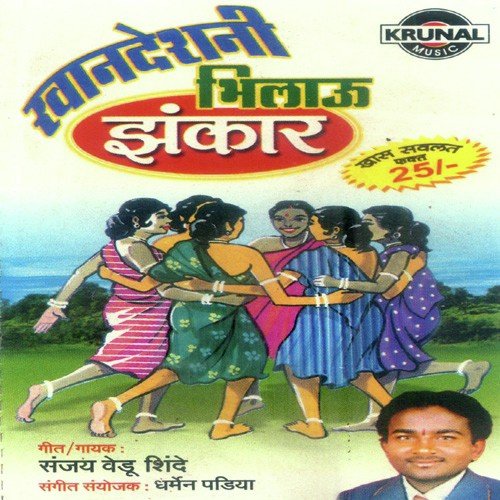 Kali Bayko Mala Tu Thasani by Sanjay Vedu Shinde - Download on PagalFree