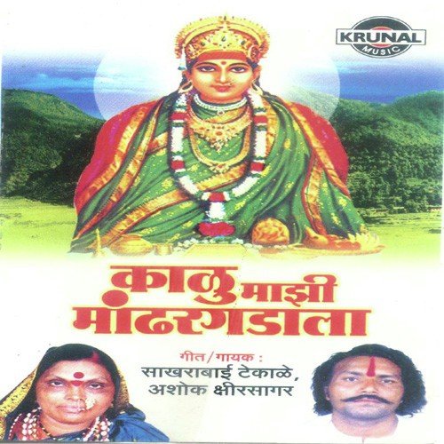 Nagweli Bai by Various Artists - Download on PagalFree