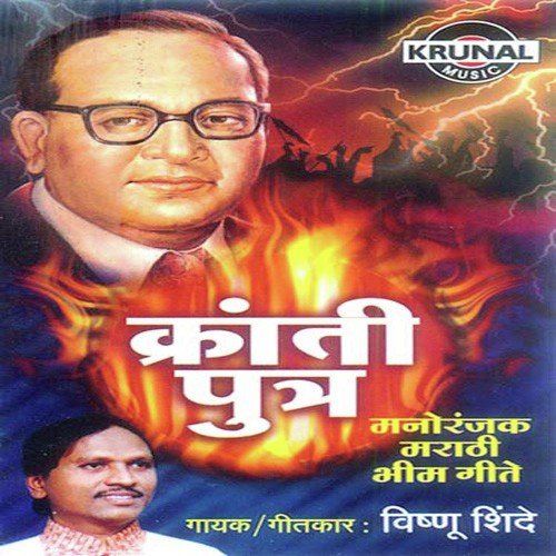 Spanda U Dharmavadi by Vishnu Shinde - Download on PagalFree