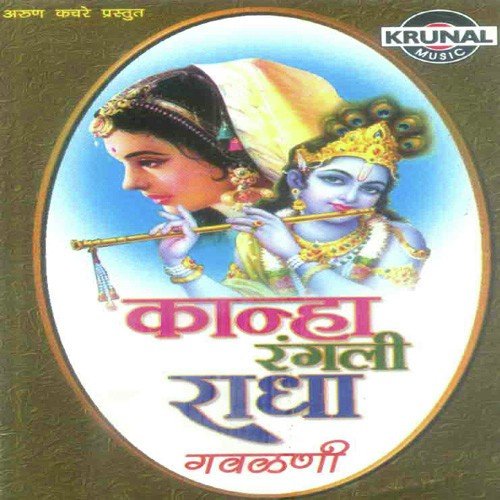 Nesale Ga Bai Aaj Shalu Banarasi by Various Artists - Download on PagalFree