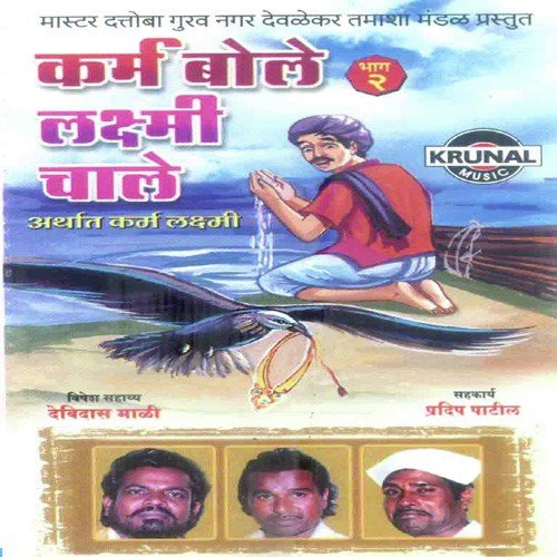 Karm Bole Laxmi Chale 2 - 2 by Various Artists - Download on PagalFree