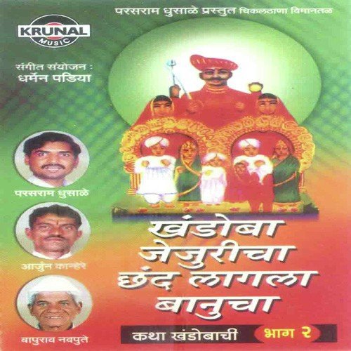 Khandoba Jejuricha Chhand Lagla Banucha 2 - 2 by Parasram Ghusale - Download on PagalFree
