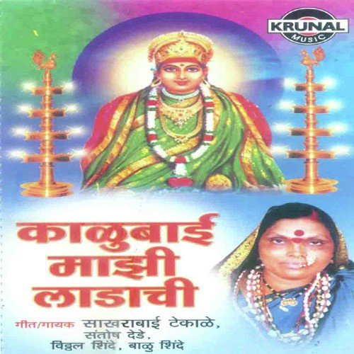 Kalu Navri Sajati by Various Artists - Download on PagalFree