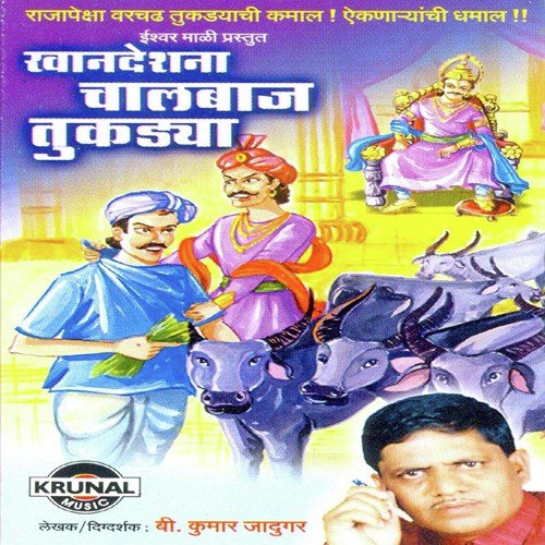 Khandeshna Chalbaj Tukadya 1 by B. Kumar Jadugar - Download on PagalFree