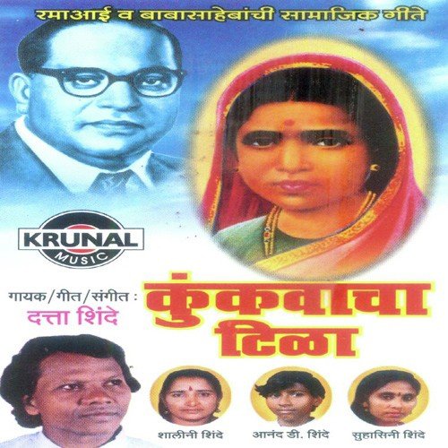 Rama Aai Pari by Various Artists - Download on PagalFree
