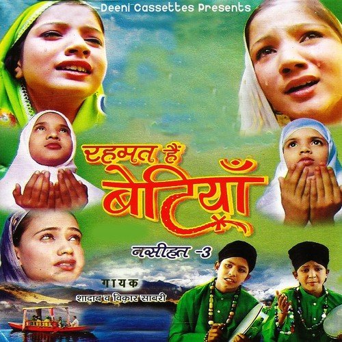 Lanat Dahej Hai by Shadab, Vikar Sabri - Download on PagalFree