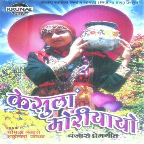 Choari Choari by Various Artists - Download on PagalFree