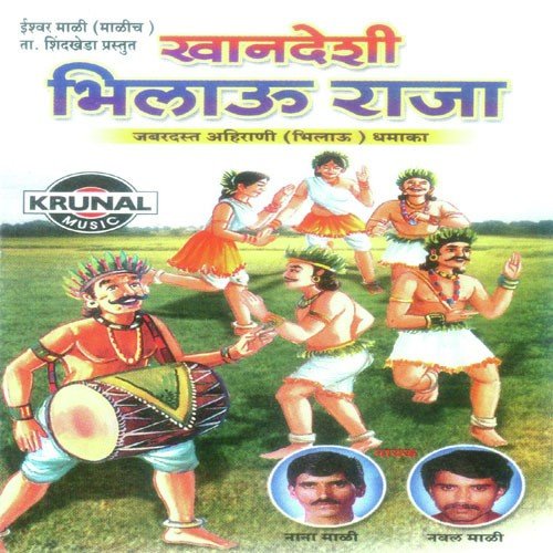 Supari Chakdar Daravar by Various Artists - Download on PagalFree