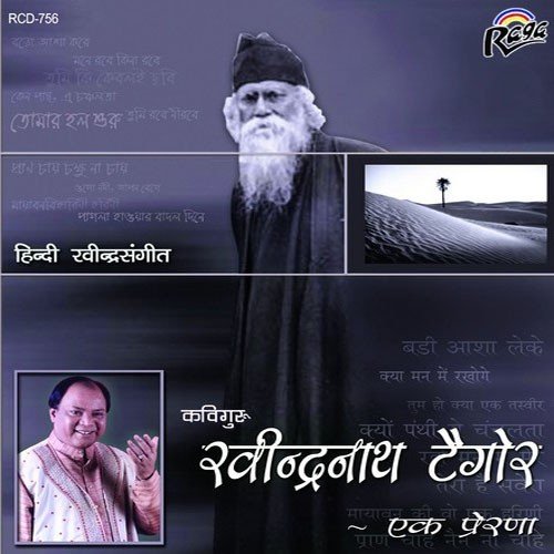 Pran Chahe Nain Na Chahe by Mohmd Aziz - Download on PagalFree
