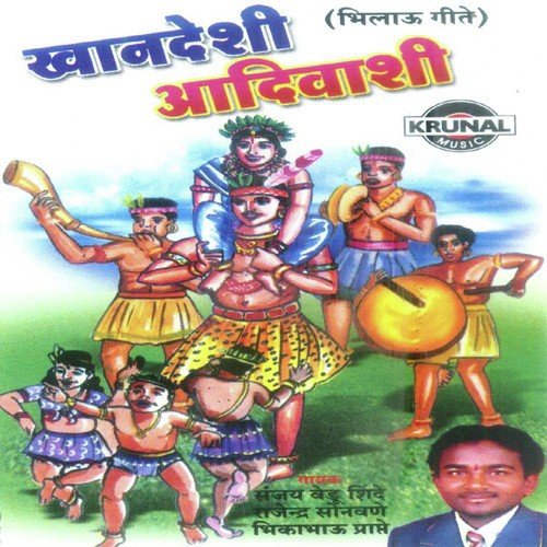 Mani Maina Tu Gav Ma Chal by Various Artists - Download on PagalFree