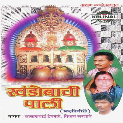 Jata Jata Ushir Jhala Pali Gavala by Various Artists - Download on PagalFree