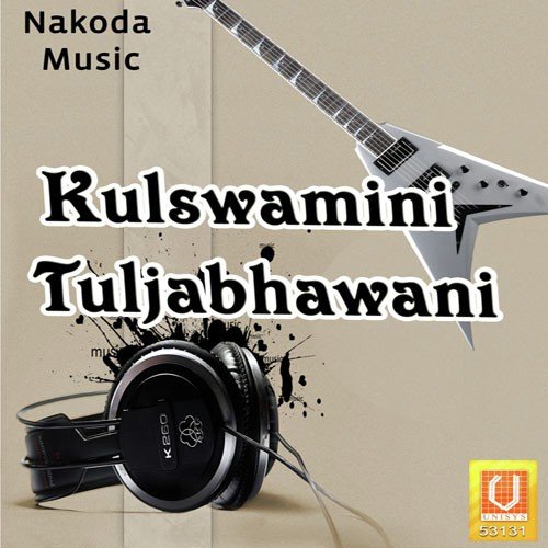 Kulswamini Aarti by L. Padamja - Download on PagalFree