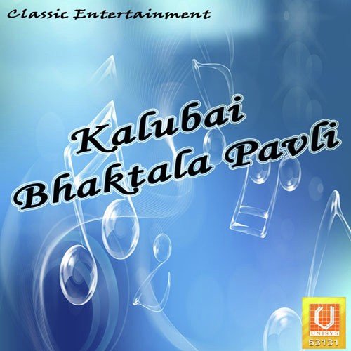 Nirop Yevdha Gha by Sakhrabai, Vijay, Chandan - Download on PagalFree