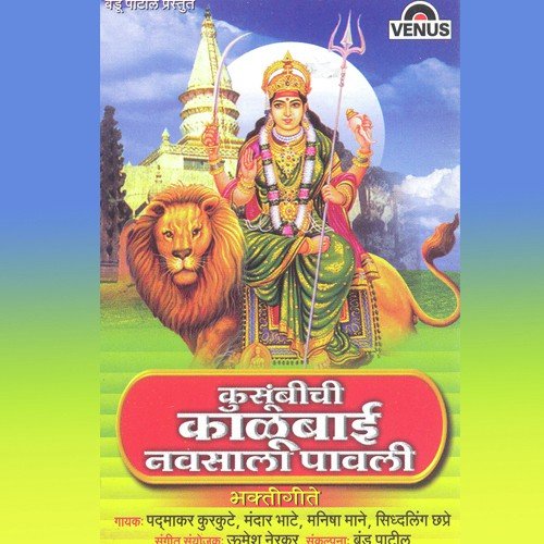Sangu Ya Devila by Umesh Nerkar - Download on PagalFree