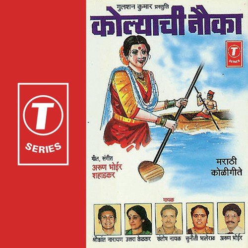 Lageen Sohla by Arun Bhoir Shahadkar - Download on PagalFree