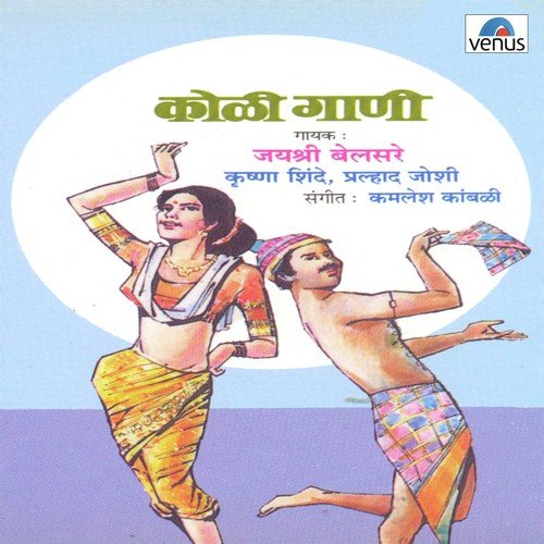 Discochi Rani by Kamlesh Kambali - Download on PagalFree