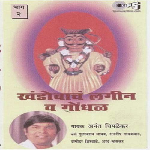 Savti Savti Madhye Bhagha by Gulabrao Jadhav, Ratnadip Gaikwad - Download on PagalFree