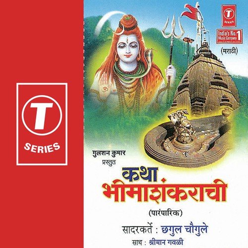 Pune Jilhyatit...Kasetdware by Chhagul Chaugule, Gavali, Bhushan Dua - Download on PagalFree