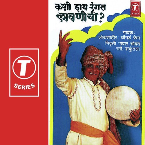 Mi Kavi Keval Rachnakaar by Ghogad Fem, Pawar Sobat, Shakuntla, Bhushan Dua - Download on PagalFree