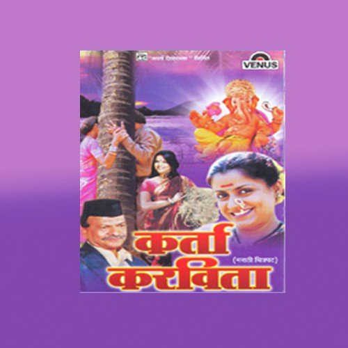 Swapn Mazya (Male) by Jai Prakash Mahadev - Download on PagalFree