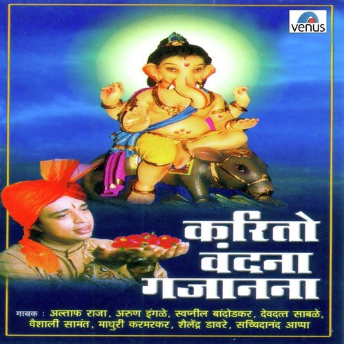 Mahima Thor Ha Bhakticha by Altaf Raja, Vaishnav Deva - Download on PagalFree