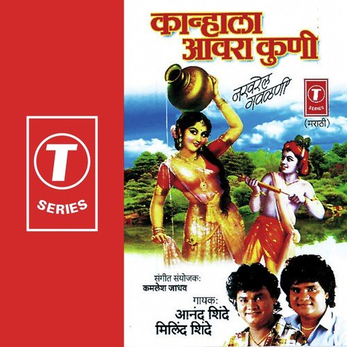 Gokulaat Japane Udbuni Dhamaal by Kamlesh Jadhav, Anand Shinde, Milind Shinde - Download on PagalFree