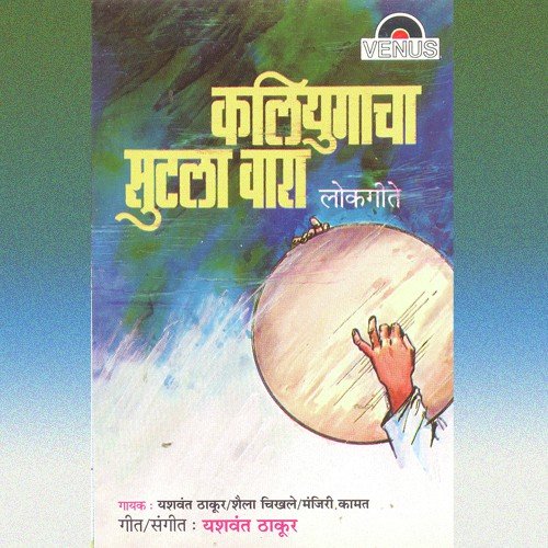 Raya Mala Aana Saadi by Yashwant Thakur - Download on PagalFree