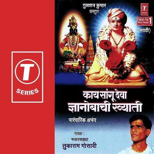 Ubharila Dhwaj Tinhi Lokavari by Tukaram Gosavi, Bhushan Dua - Download on PagalFree