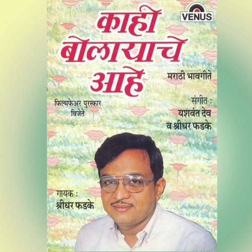 Kaahi Bolayache Aahe by Shridhar Phadke - Download on PagalFree