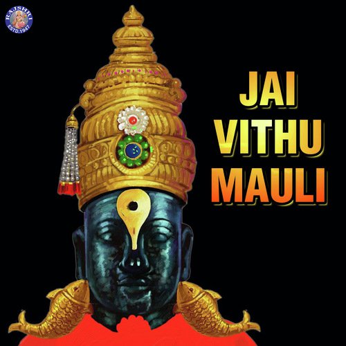 Yei Ho Vitthale by Various Artists - Download on PagalFree