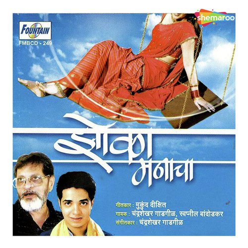 Ajun Naslaysum by Chandrashekhar Gadgil - Download on PagalFree