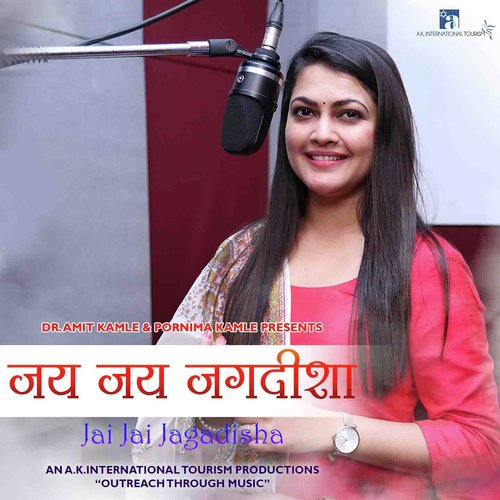 Jai Jai Jagadisha by Priyanka Barve - Download on PagalFree