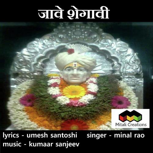 Jaave Shegavi by Minal Rao - Download on PagalFree